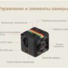 Экшн-камера ночного видения SQ11 HD 1080 Водонепроницаемая