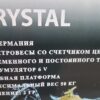 Торговые Весы электронные с калькулятором Crystal 50 kg 6V Черный Лучшая цена!