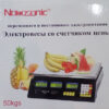 Торговые весы Nokasonik с дисплеем (до 50 кг)