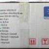 Напольный вентилятор WX 1611 Wimpex 16 дюймов