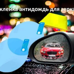 Пленка Anti-fog film 95*95 мм, анти-дождь для зеркал авто / бесцветная защитная плёнка от воды бликов и грязи