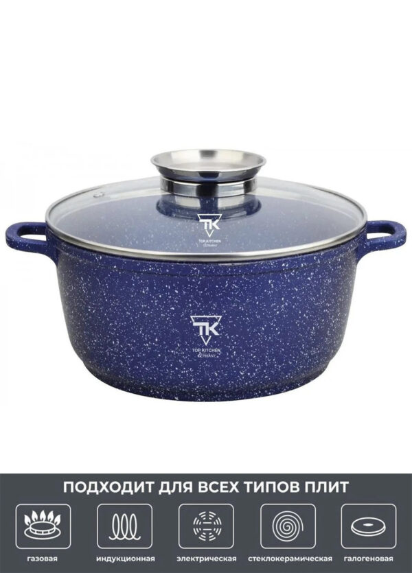 Кастрюля казан с мраморным антипригарным покрытием 24см 4,2л Top Kitchen TK00052  Синий