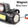 Фонарь налобный Bailong BL-872-XPE+COB магнит + microUSB (2 режима)