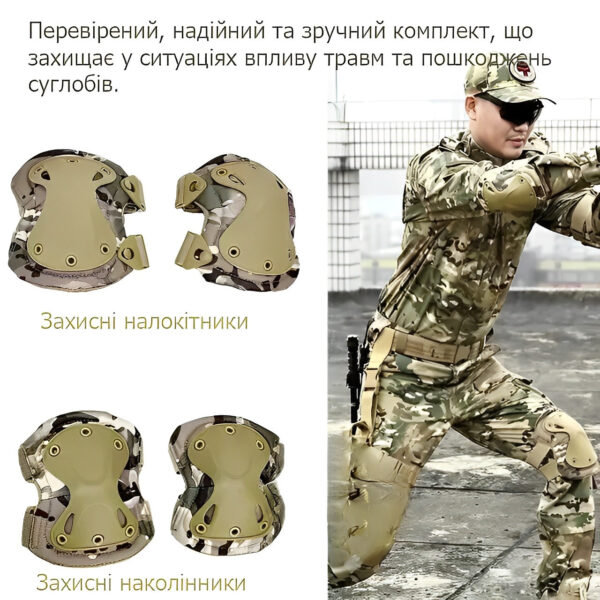 Защитные наколенники и налокотники из ударопрочного пластика тактические камуфляж