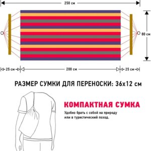 Гамак с планкой (80 см/200 см) красный