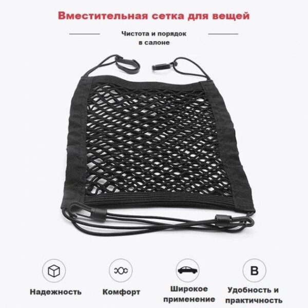 Сетка-органайзер "карман" на крючках между сидений в салон авто (чёрная, 25х30 см)
