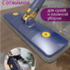 HAUSVILL Швабра с отжимом для мытья полов и окон 116 см