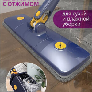 HAUSVILL Швабра с отжимом для мытья полов и окон 116 см
