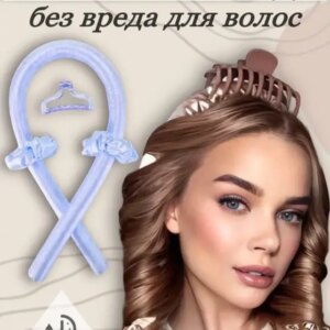 Мягкий атласный стержень лента для накрутки волос Бигуди С Крабиком