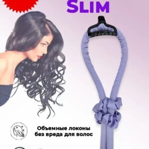 Мягкий атласный стержень лента для накрутки волос Бигуди С Крабиком