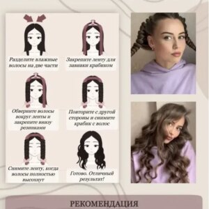 Мягкий атласный стержень лента для накрутки волос Бигуди С Крабиком