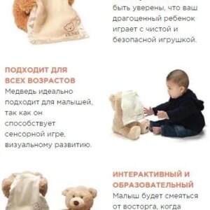 Детская интерактивная плюшевая игрушка русскоязычная для малыша Мишка Пикабу Peekaboo Bear Brown 30 см Коричне