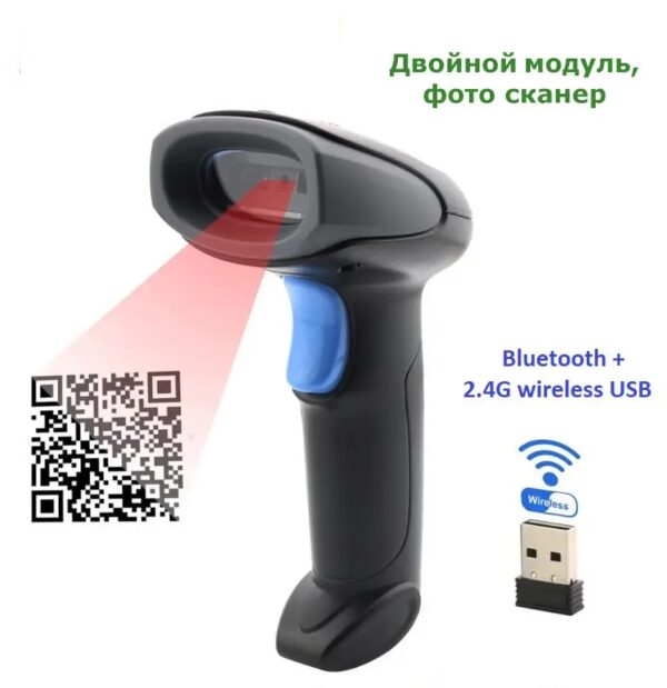 Сканер беспроводной ALEO 2011RB (MC-200WGB) receiver 2,4G+BT, image 2D, черный