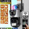 Уличная охранная поворотная WIFI камера  Dual Lens Zoom 8MP сирена, зум, iCSee удаленным доступом онлайн