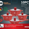 Набор кастрюль с антипригарным гранитным покрытием и сковородой Higher Kitche 10 предметов НК 324 Красный