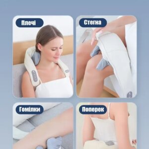 Массажер электрический с подогревом для для спины/шеи/тела Massager NEW