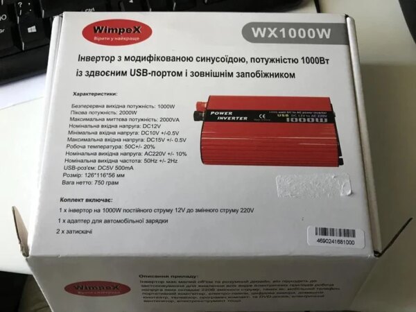 Авто инвертор преобразователь напряжения Wimpex 12V-220V  WX-1000W
