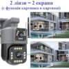 Уличная 4G камера V380 8Мп 2 объектива удаленный просмотр поддержка SIM-карт вращение сигнализация