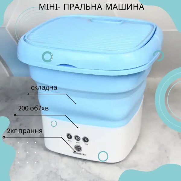 Складная мини-стиральная машина переносная до 2,5 кг Folding Washing Machine Стиральная машина для путешествий
