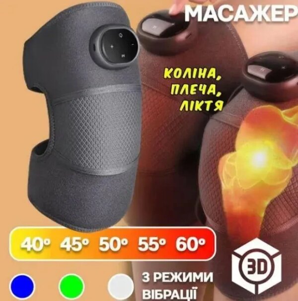 Электрический теплый компресс защита суставов шеи плеч колена интеллектуальный LY-636