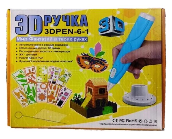 Ручка 3D-6-1 3D | 3Д ручка для рисования пластиком ABS и PLA Голубая
