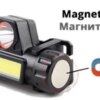 Фонарь налобный аккумуляторный с магнитом, 2 режима MA-101