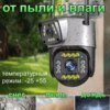 Камера видеонаблюдения уличная 2L-V12 4G ptz camera 1080p app v380 4MP | Уличная камера с двумя объективами