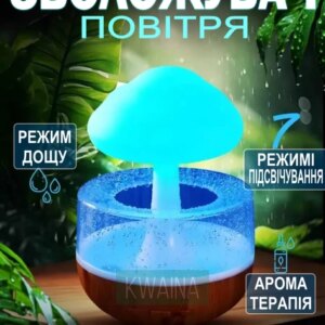 Увлажнитель воздуха Гриб с эффектом дождя / Аромадиффузор-ночник с подсветкой Mushroom drop water