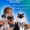 Двусторонняя расческа для вычесывания шерсти кошек и собак AND217