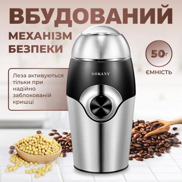 Кофемолка Sokany SK-3024 Grinding Blender 150W 50g электрокофемолка