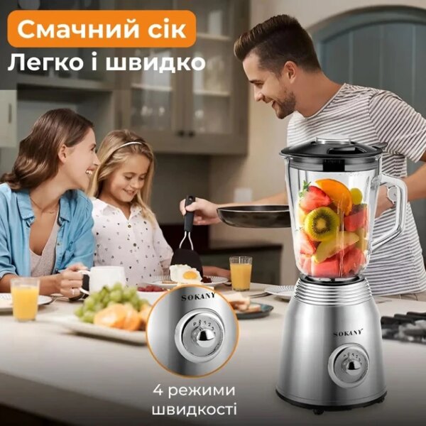 Многофункциональный стационарный блендер Sokany 800Вт с объемом чаши 1.5л SK-186