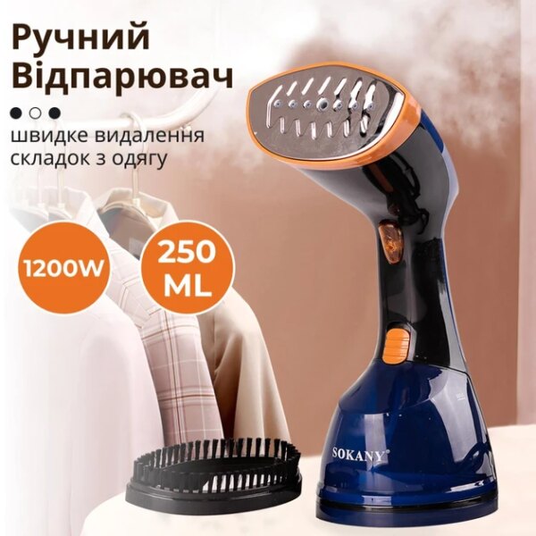 Ручной отпариватель щетка SOKANY SK-3080 1200 Вт, качественный мощный темно-синий для одежды и белья
