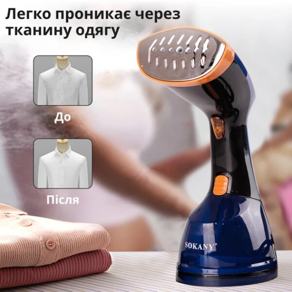 Ручной отпариватель щетка SOKANY SK-3080 1200 Вт, качественный мощный темно-синий для одежды и белья