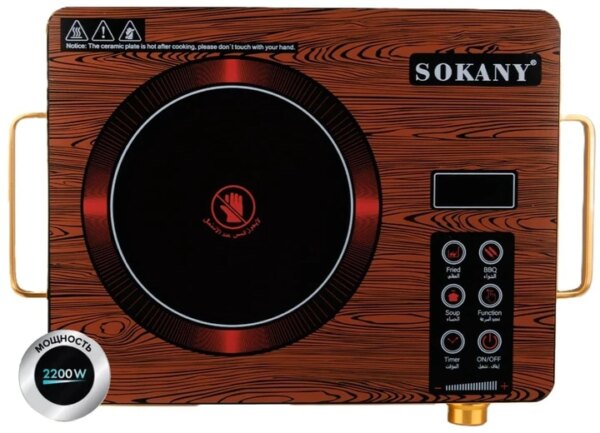 Настольная плита электрическая Sokany SK-3575 2200 Вт