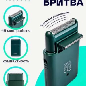 Беспроводная электробритва VGR V-390 шейвер для сухого и влажного бритья.