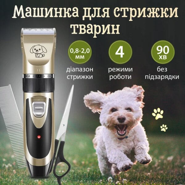 Машинка для стрижки животных беспроводная с набором аксессуаров Pet grooming hair clipper kit