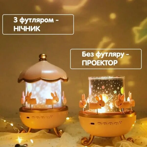Музыкальный ночник-проектор с Bluetooth и пультом Карусель зайчиков WH-E11-02 Детский музыкальный ночник